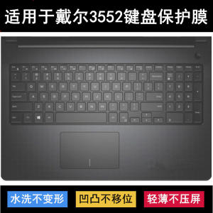 
Suitable for Dell Lingyue 3552 keyboard protection film 15.6-inch laptop keys transparent dustproof and waterproof cover