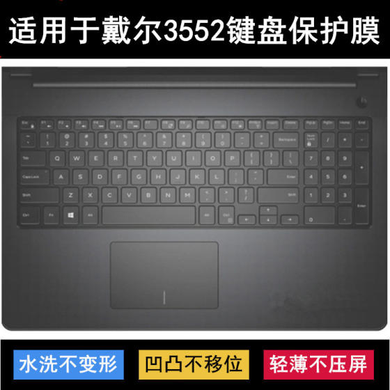 
Suitable for Dell Lingyue 3552 keyboard protection film 15.6-inch laptop keys transparent dustproof and waterproof cover