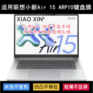 
Suitable for Lenovo Xiaoxin Air 15 ARP10 keyboard protective film 15.3-inch laptop dust cover waterproof
