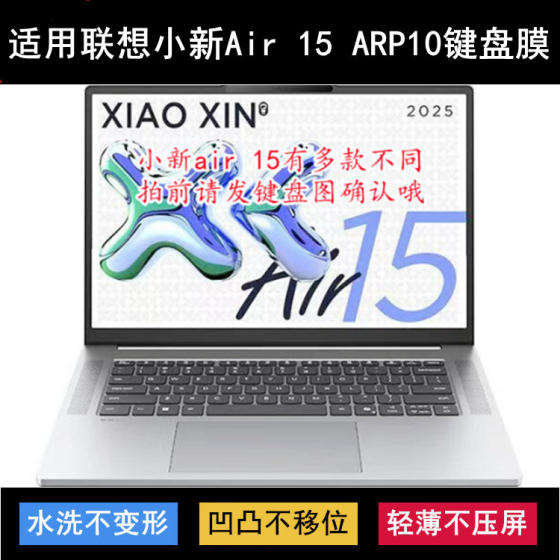
Suitable for Lenovo Xiaoxin Air 15 ARP10 keyboard protective film 15.3-inch laptop dust cover waterproof