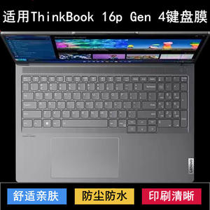 
Applicable to Lenovo ThinkBook 16p Gen 4 keyboard protective film 16-inch laptop dustproof and waterproof