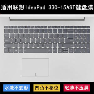 
Applicable to Lenovo IdeaPad 330-15AST keyboard protective film 15.6-inch laptop dustproof and waterproof