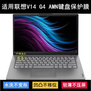 
Applicable to Lenovo Yangtian V14 G4 AMN keyboard protective film 14-inch laptop transparent dust-proof painting
