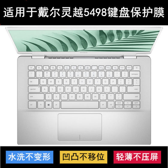 
Suitable for Dell Lingyue 5498 keyboard protective film 14-inch laptop key transparent dust cover waterproof cover