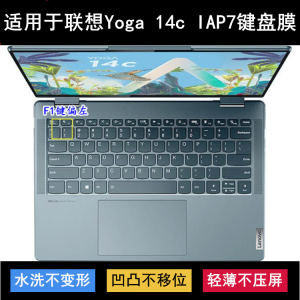 
Suitable for Lenovo Yoga 14c IAP7 keyboard protective film 14-inch laptop transparent dust cover noise reduction