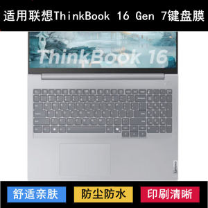 
Suitable for Lenovo ThinkBook 16 Gen 7 keyboard protective film 16-inch laptop dustproof and waterproof case