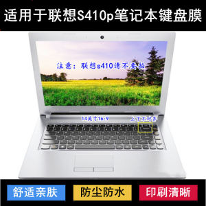 
Applicable to Lenovo S410p keyboard protective film 14-inch S410p-IFI laptop transparent dustproof waterproof cover