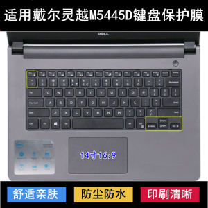 
Suitable for Dell Lingyue M5445D keyboard protective film 14-inch laptop transparent dust cover waterproof color painting