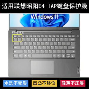 
Applicable to Lenovo Zhaoyang E4-IAP keyboard protective film 14-inch laptop dustproof waterproof cover painting 2022