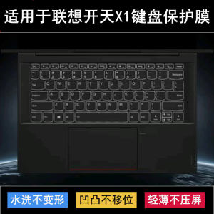 
Applicable to Lenovo Kaitian X1 keyboard protective film 14-inch laptop key patch transparent dustproof waterproof cover