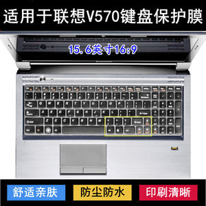 Applicable to Lenovo Yangtian V570 keyboard protective film 15.6 inch A laptop G computer transparent dustproof waterproof color painting