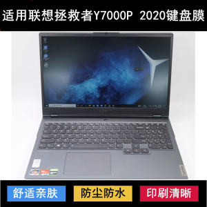 
Applicable to Lenovo Saver Y7000P 2020 Keyboard Protective Film 15.6-inch Laptop Waterproof Cover