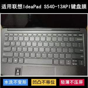 
Applicable to Lenovo IdeaPad S540-13API keyboard protective film 13.3 inch 81XC laptop dustproof