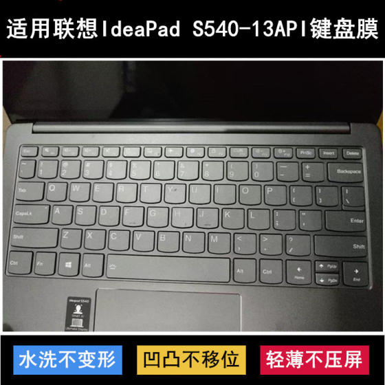 
Applicable to Lenovo IdeaPad S540-13API keyboard protective film 13.3 inch 81XC laptop dustproof