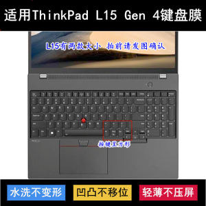 
Applicable to ThinkPad Lenovo L15 Gen 4 keyboard protective film 15.6-inch laptop dustproof and waterproof