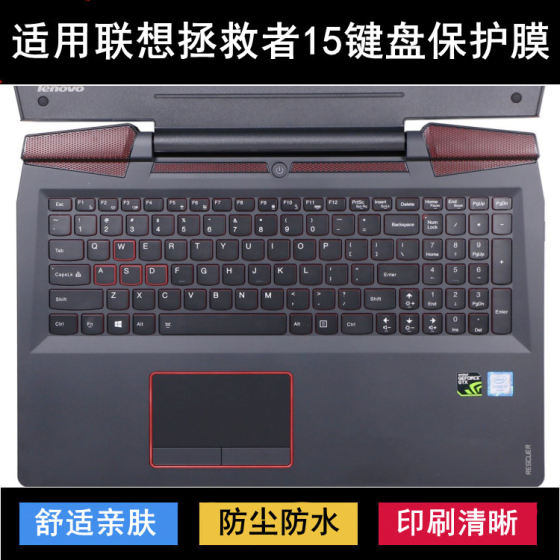 
Applicable to Lenovo Saveer 15 keyboard protective film 15.6-inch ISK laptop dustproof waterproof noise reduction case