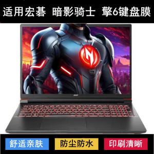 
Applicable to Acer Shadow Knights 6 keyboard protective film 16-inch N24JC1 laptop dust cover