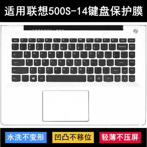 Applicable to Lenovo 500S-14 keyboard protective film 14-inch IdeaPad notebook ISK computer IFI dustproof and waterproof