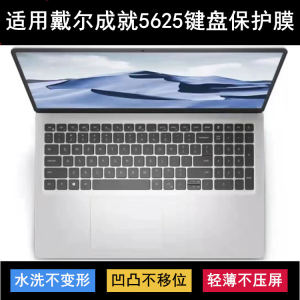 
Applicable to Dell Achievement 5625 keyboard protective film 16-inch laptop keys transparent dust cover waterproof cover