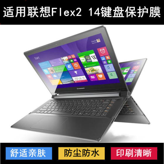 
Applicable to Lenovo Flex2 14 keyboard protective film 14-inch Flex2 14AP-IFI laptop dust cover