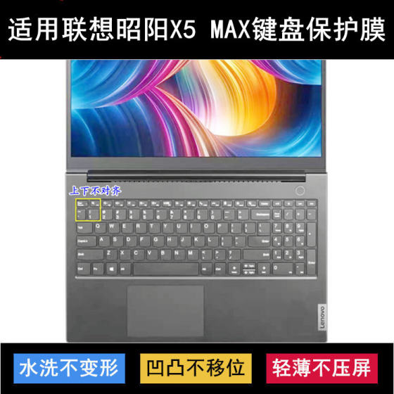 
Suitable for Lenovo Zhaoyang X5 MAX keyboard protective film 15.6-inch laptop keys transparent dustproof and waterproof