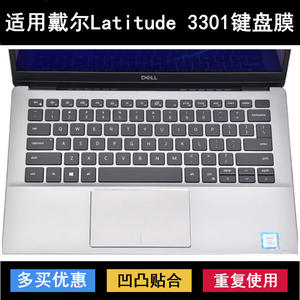 
Applicable to Dell Latitude 3301 keyboard protective film 13.3-inch laptop dust cover waterproof cover