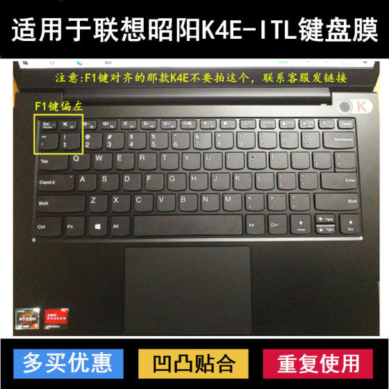 
Suitable for Lenovo Zhaoyang K4E-ITL keyboard protective film 14-inch 82F8 laptop silicone dustproof cover
