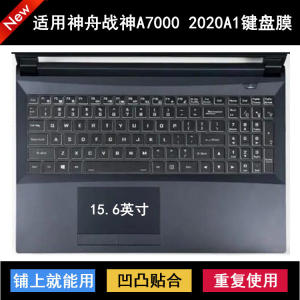 
Suitable for Shenzhou War God A7000 2020A1 keyboard protective film 15.6-inch laptop dust cover waterproof