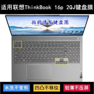 
Applicable to Lenovo ThinkBook 16p 2QJ keyboard protective film 16-inch laptop transparent dustproof cover