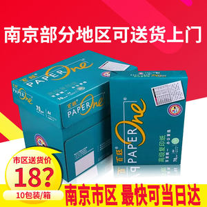 
Baiwang A4 paper printing copy paper A3 70g single pack 500 pieces of wood pulp paper a4 printing white paper whole box free shipping