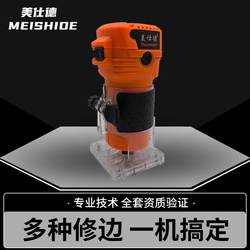 Meishide Edge Trimming Machine Woodworking Edge Router Electric Aluminum-Plastic Board Slotting Engraving Hole Drilling Machine Multifunctional Electric Wood Milling Machine