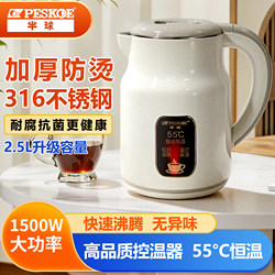 Hemispherical Kettle 316 Stainless Steel Electric Kettle for Home Use, Integrated Insulation, Small Smart Constant Temperature Large Electric Kettle