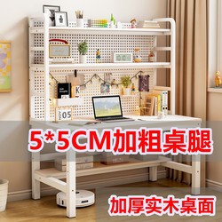 Desktop Computer Desk, Solid Wood Desk, Double Perforated Board Bookshelf, Integrated Student Bedroom Writing Desk, Living Room Office Desk