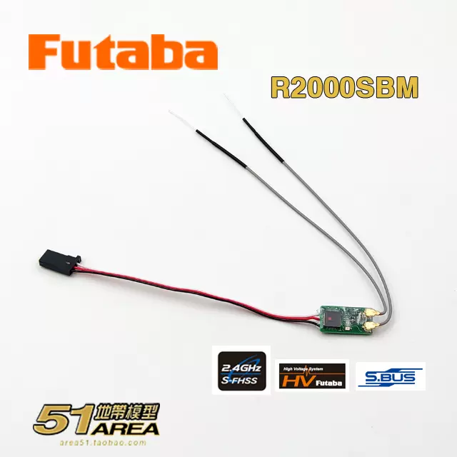 FUTABA R2000SBM 超微型接收机S-FHSS 高压SBUS信号输出国行-Taobao