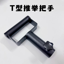 T-Shaped Push Handle Rowing Handle Barbell Barrel Base Gantry Accessories Core Training Multi-Functional Handle