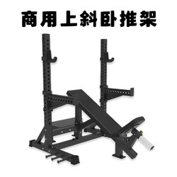 Commercial Adjustable Incline Bench Press Rack Barbell Bench Press Rack Commercial Powerlifting Decline Rack Integrated Barbell Protection Rack