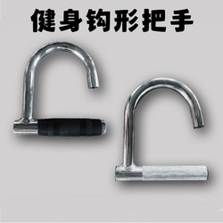 Hook-Shaped Handle Fitness Hook Bar Fitness Handle Comprehensive Trainer Triceps Fitness Handle High Pull-Down