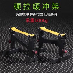 Gym Deadlift Buffer Rack Household Auxiliary Deadlift High Table Five-Speed Adjustable Household Deadlift Buffer Table