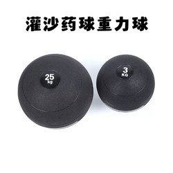 Fitness Ball, Sand Ball, Gravity Ball, Medicine Ball, Rehabilitation Training, Explosive Power, Personal Trainer, Core Strength, Weighted Training, Physical Fitness