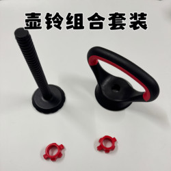 Kettlebell Handle with Rubber Coating, Eco-Friendly Dumbbell Kettle Connector Nut, Dumbbell Accessories, Adjustable Weight, Fitness Push-Ups