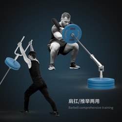 Huck Squat Press Shoulder and Back Single-Hand Barbell Rack Incline Barbell Press Training Bar Auxiliary Handle