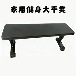 Home Fitness Bench, Sit-Ups, Abdominal Muscle Board, Bench Press, Large Flat Bench, Dumbbell Bench, Fly Bird Fitness Bench, Trainer