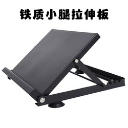 Household Iron Stretching Board Standing Inclined Pedal Calf Stretching Stretching Foot Inversion and Sagging Correction Board Fitness Equipment