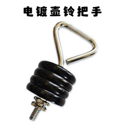 Fitness Electroplated Kettlebell Handle for Men, Fitness Handle for Glute Workouts, Electroplated Adjustable Dumbbell with 2.5 Small Holes for Lifting Kettlebells