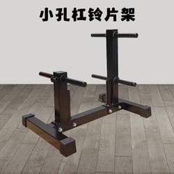 Home Barbell Weight Plate Storage Rack Display Stand Large and Small Plate Storage Barbell Rack Fitness Equipment Storage