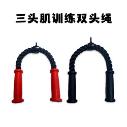 Dual-Handle Rope Triceps Trainer under the Rack, Pull-Down Rope Exercise Handle, Fitness Grip, Face Pull Rope, Bicep Rope
