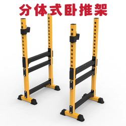 Home Split-Type Squat Rack, Adjustable Bench Press Rack, Half-Frame Weightlifting Bench, Multi-Functional Strength Training Fitness Equipment