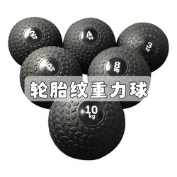 Fitness Tire-Patterned Sand Ball Pvc Sand-Filled Gravity Ball Non-Elastic Explosive Power Weight-Bearing Equipment Training Sports Medicine Ball