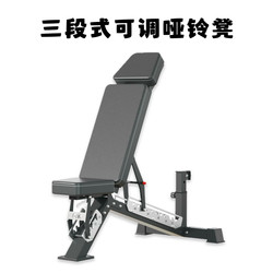 Three-Section Dumbbell Bench, Multifunctional Adjustable Fitness Chair for Home Use, Bench Press Bench, Adjustable Dumbbell Bench for Incline Chest Press