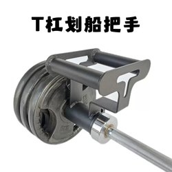 T-Bar Rowing Handle Gym Parallel Deadlift Double Grip V-Shaped Strength Training Barrel Pull Back Device